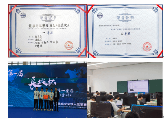 赣南科技学院2024年网络空间安全专业介绍